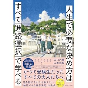 人間総合科学大学　教科書　参考書 人間総合科学大学 教科書 参考書